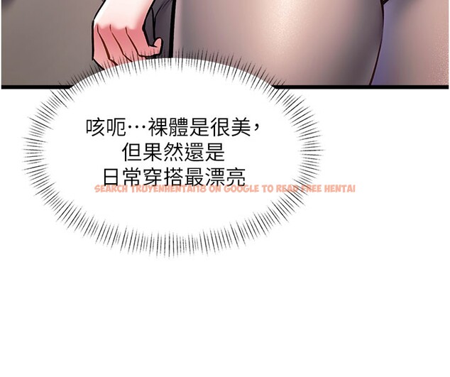 查看漫画特色新視界 - 第29話-開局不順的三人約會 - tymanga.com中的4359407图片 查看漫画特色新視界 - 第29話-開局不順的三人約會 - tymanga.com中的4359407图片