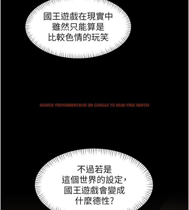 查看漫画特色新視界 - 第29話-開局不順的三人約會 - tymanga.com中的4359435图片 查看漫画特色新視界 - 第29話-開局不順的三人約會 - tymanga.com中的4359435图片