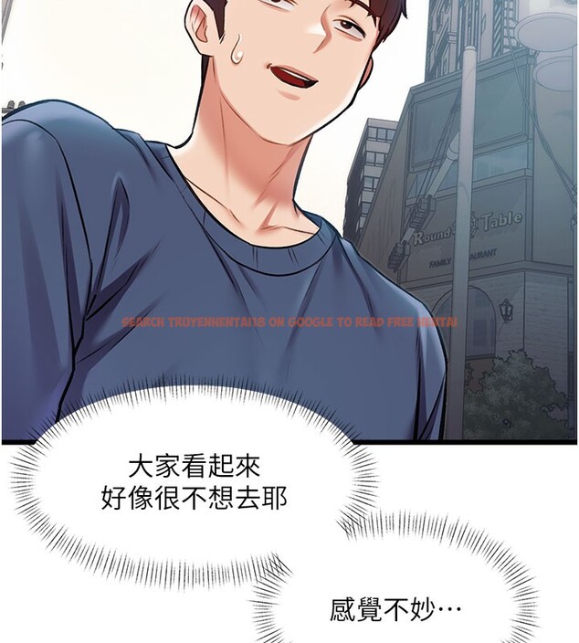 查看漫画特色新視界 - 第29話-開局不順的三人約會 - tymanga.com中的4359448图片 查看漫画特色新視界 - 第29話-開局不順的三人約會 - tymanga.com中的4359448图片