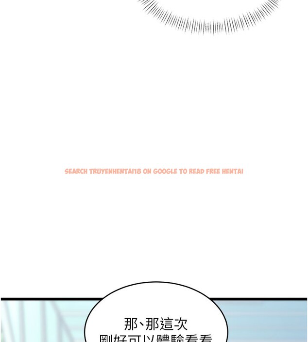 查看漫画特色新視界 - 第29話-開局不順的三人約會 - tymanga.com中的4359449图片 查看漫画特色新視界 - 第29話-開局不順的三人約會 - tymanga.com中的4359449图片