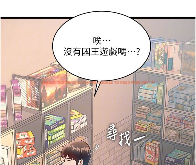 查看漫画特色新視界 - 第29話-開局不順的三人約會 - tymanga.com中的4359462图片 查看漫画特色新視界 - 第29話-開局不順的三人約會 - tymanga.com中的4359462图片
