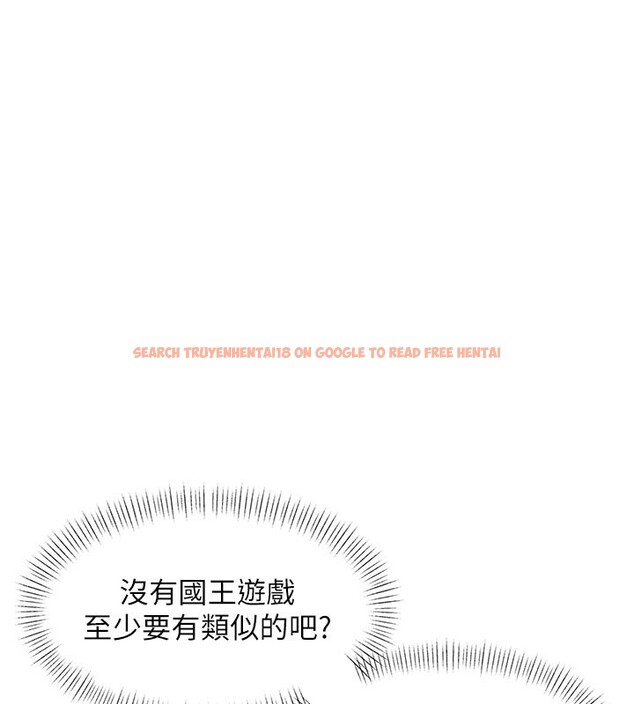查看漫画特色新視界 - 第29話-開局不順的三人約會 - tymanga.com中的4359465图片 查看漫画特色新視界 - 第29話-開局不順的三人約會 - tymanga.com中的4359465图片