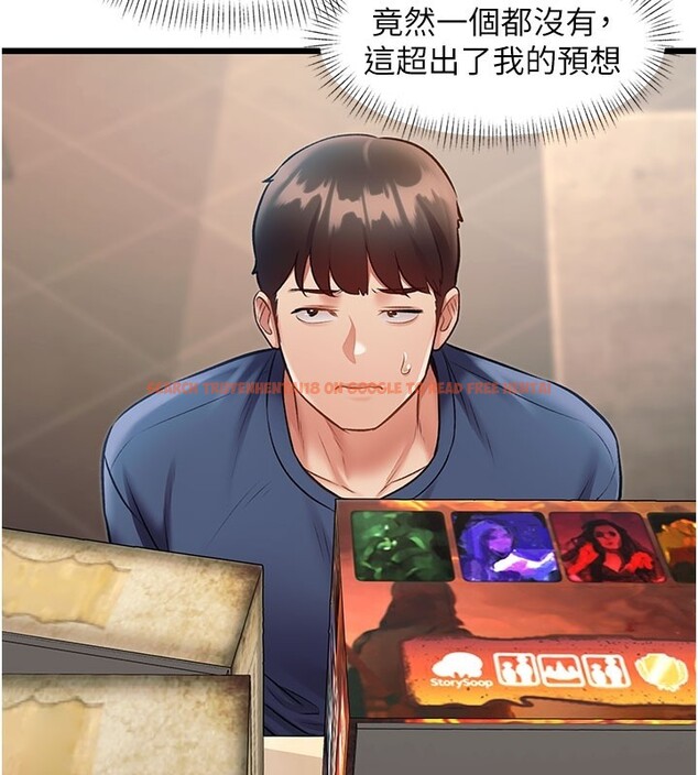查看漫画特色新視界 - 第29話-開局不順的三人約會 - tymanga.com中的4359466图片 查看漫画特色新視界 - 第29話-開局不順的三人約會 - tymanga.com中的4359466图片