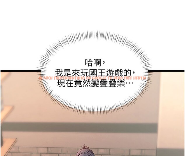 查看漫画特色新視界 - 第29話-開局不順的三人約會 - tymanga.com中的4359486图片 查看漫画特色新視界 - 第29話-開局不順的三人約會 - tymanga.com中的4359486图片