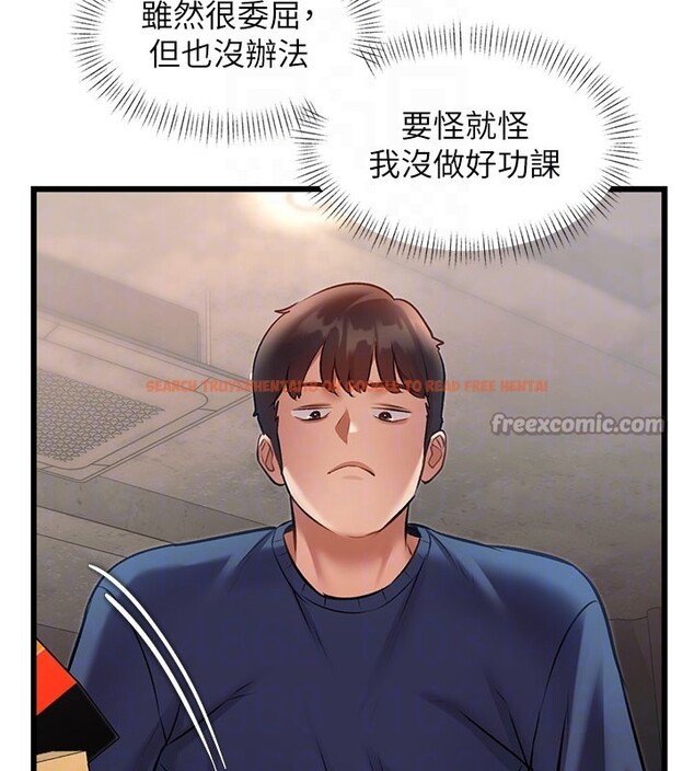 查看漫画特色新視界 - 第29話-開局不順的三人約會 - tymanga.com中的4359489图片 查看漫画特色新視界 - 第29話-開局不順的三人約會 - tymanga.com中的4359489图片