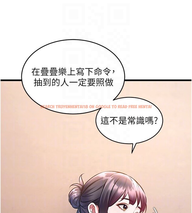 查看漫画特色新視界 - 第29話-開局不順的三人約會 - tymanga.com中的4359501图片 查看漫画特色新視界 - 第29話-開局不順的三人約會 - tymanga.com中的4359501图片