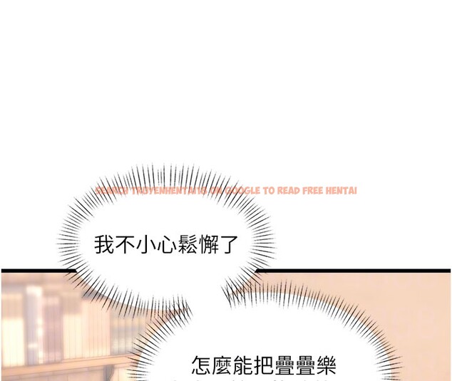 查看漫画特色新視界 - 第29話-開局不順的三人約會 - tymanga.com中的4359504图片 查看漫画特色新視界 - 第29話-開局不順的三人約會 - tymanga.com中的4359504图片