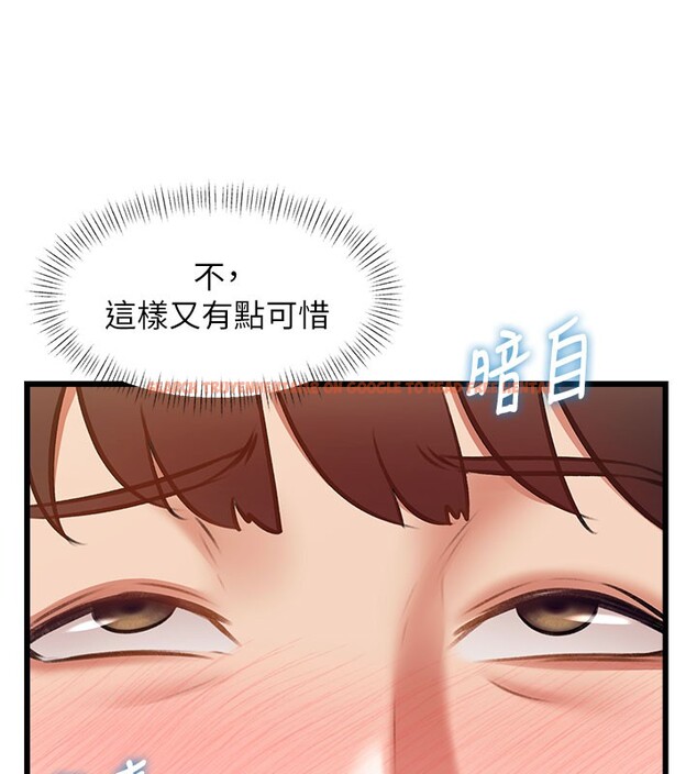 查看漫画特色新視界 - 第29話-開局不順的三人約會 - tymanga.com中的4359513图片 查看漫画特色新視界 - 第29話-開局不順的三人約會 - tymanga.com中的4359513图片
