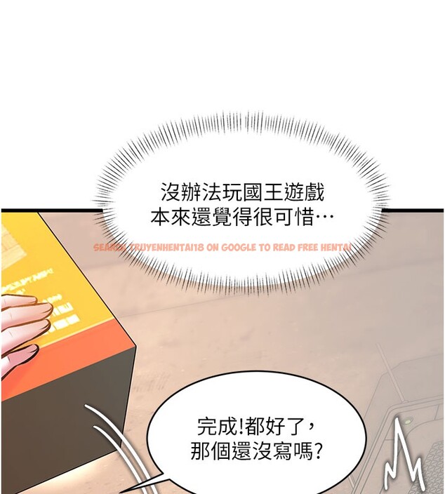 查看漫画特色新視界 - 第29話-開局不順的三人約會 - tymanga.com中的4359515图片 查看漫画特色新視界 - 第29話-開局不順的三人約會 - tymanga.com中的4359515图片