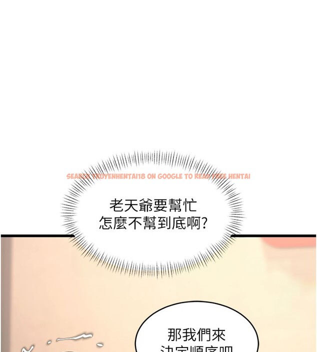 查看漫画特色新視界 - 第29話-開局不順的三人約會 - tymanga.com中的4359525图片 查看漫画特色新視界 - 第29話-開局不順的三人約會 - tymanga.com中的4359525图片