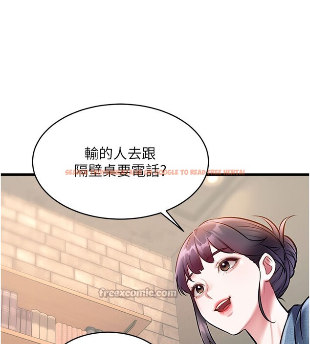 查看漫画特色新視界 - 第29話-開局不順的三人約會 - tymanga.com中的4359531图片 查看漫画特色新視界 - 第29話-開局不順的三人約會 - tymanga.com中的4359531图片
