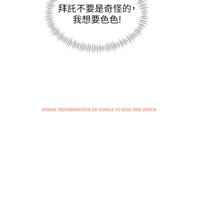 查看漫画特色新視界 - 第29話-開局不順的三人約會 - tymanga.com中的4359540图片 查看漫画特色新視界 - 第29話-開局不順的三人約會 - tymanga.com中的4359540图片
