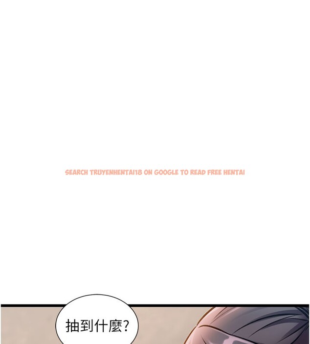 查看漫画特色新視界 - 第29話-開局不順的三人約會 - tymanga.com中的4359543图片 查看漫画特色新視界 - 第29話-開局不順的三人約會 - tymanga.com中的4359543图片