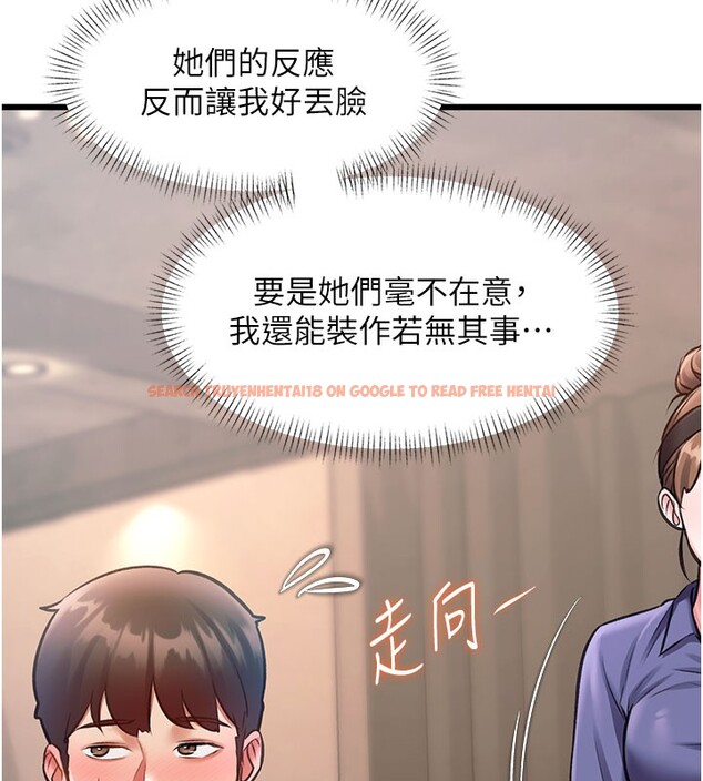 查看漫画特色新視界 - 第29話-開局不順的三人約會 - tymanga.com中的4359561图片 查看漫画特色新視界 - 第29話-開局不順的三人約會 - tymanga.com中的4359561图片