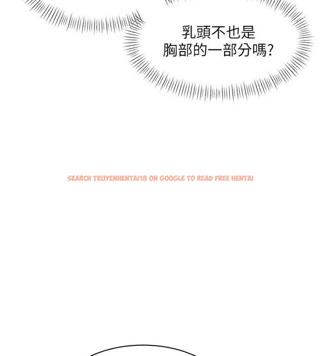 查看漫画特色新視界 - 第30話-真的要玩這麼大嗎? - tymanga.com中的4381616图片 查看漫画特色新視界 - 第30話-真的要玩這麼大嗎? - tymanga.com中的4381616图片