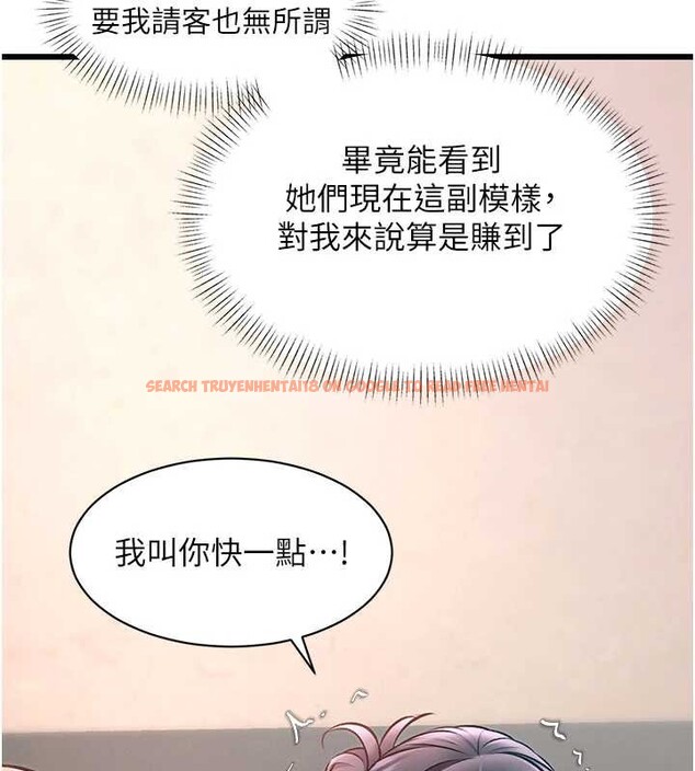 查看漫画特色新視界 - 第30話-真的要玩這麼大嗎? - tymanga.com中的4381663图片 查看漫画特色新視界 - 第30話-真的要玩這麼大嗎? - tymanga.com中的4381663图片