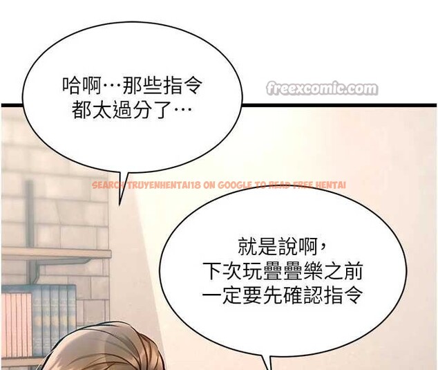 查看漫画特色新視界 - 第30話-真的要玩這麼大嗎? - tymanga.com中的4381682图片 查看漫画特色新視界 - 第30話-真的要玩這麼大嗎? - tymanga.com中的4381682图片