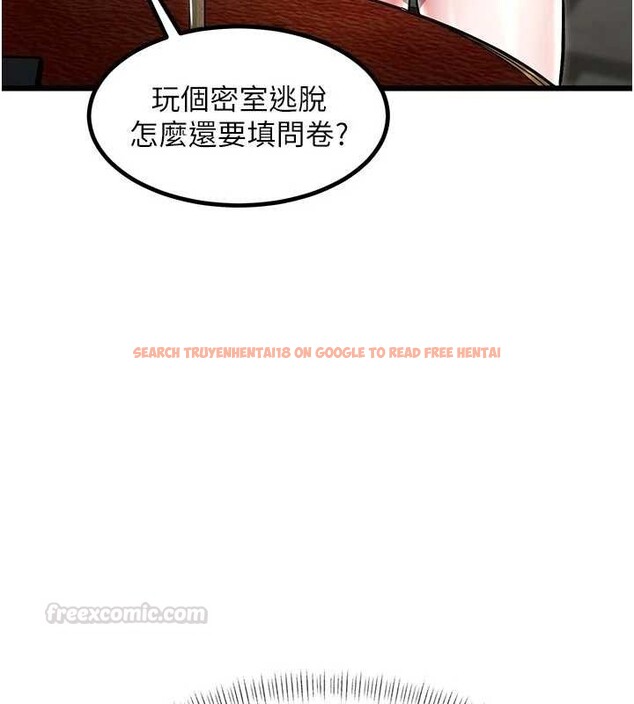 查看漫画特色新視界 - 第31話-左擁右抱的密室逃脫 - tymanga.com中的4405095图片 查看漫画特色新視界 - 第31話-左擁右抱的密室逃脫 - tymanga.com中的4405095图片