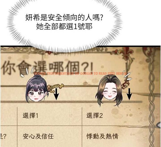 查看漫画特色新視界 - 第31話-左擁右抱的密室逃脫 - tymanga.com中的4405104图片 查看漫画特色新視界 - 第31話-左擁右抱的密室逃脫 - tymanga.com中的4405104图片