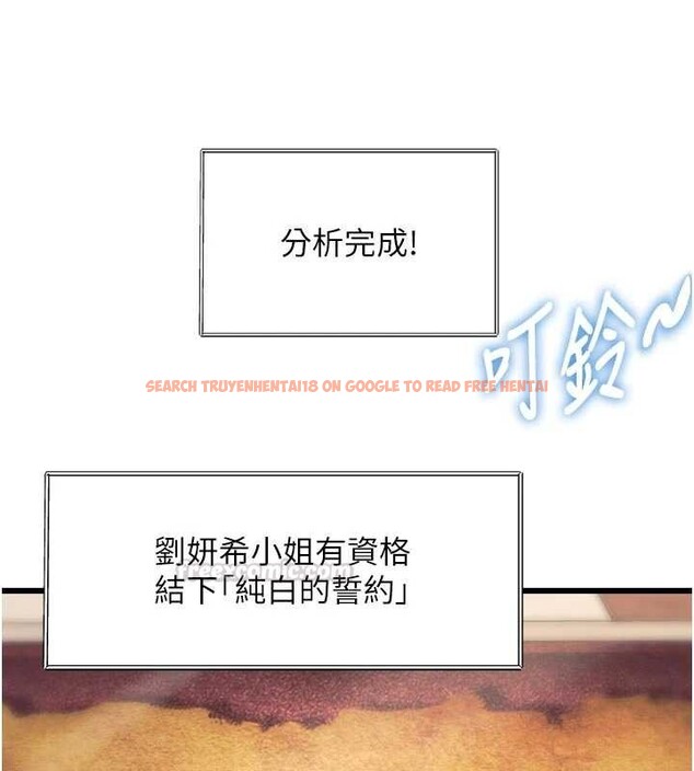查看漫画特色新視界 - 第31話-左擁右抱的密室逃脫 - tymanga.com中的4405110图片 查看漫画特色新視界 - 第31話-左擁右抱的密室逃脫 - tymanga.com中的4405110图片