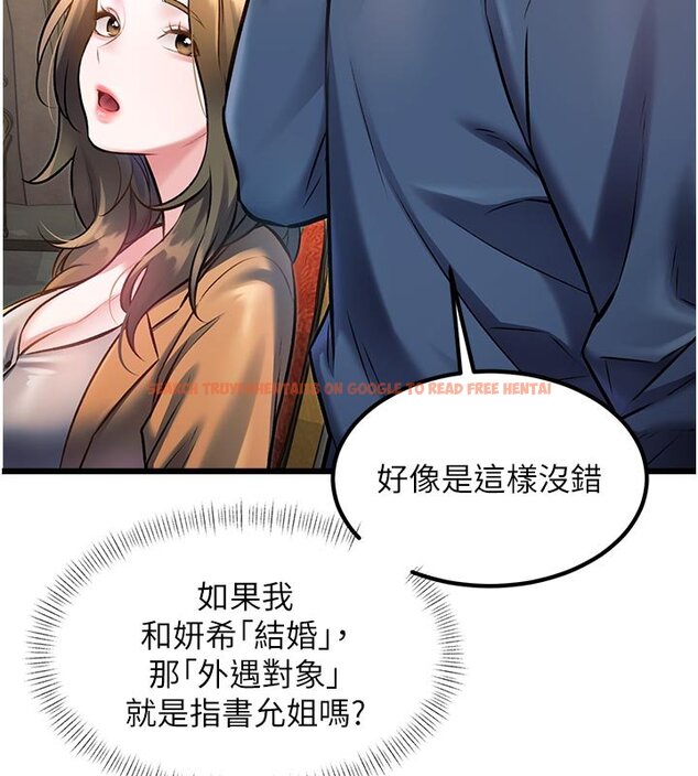 查看漫画特色新視界 - 第32話-誘惑的舞會 - tymanga.com中的4428029图片