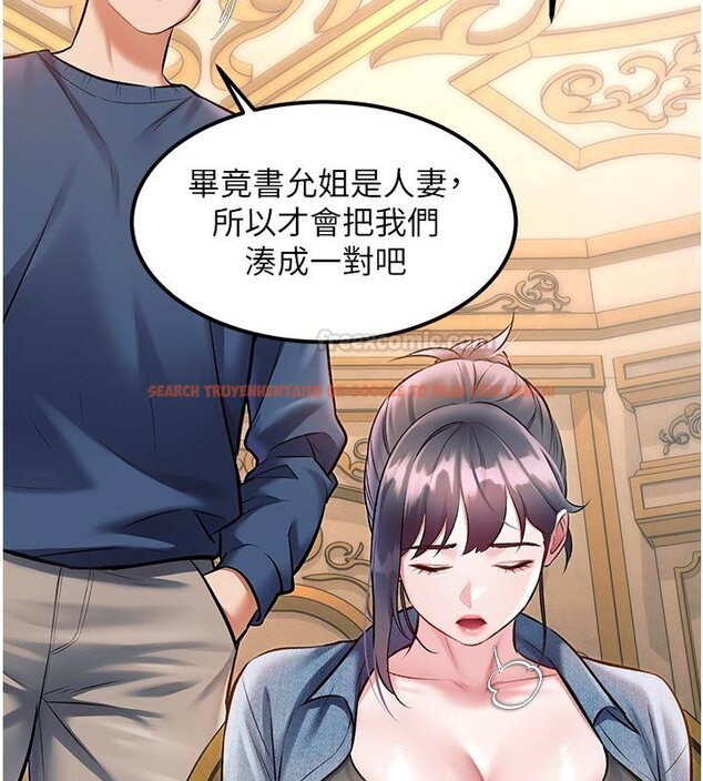 查看漫画特色新視界 - 第32話-誘惑的舞會 - tymanga.com中的4428031图片