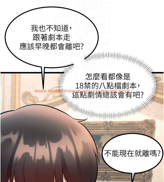 查看漫画特色新視界 - 第32話-誘惑的舞會 - tymanga.com中的4428039图片