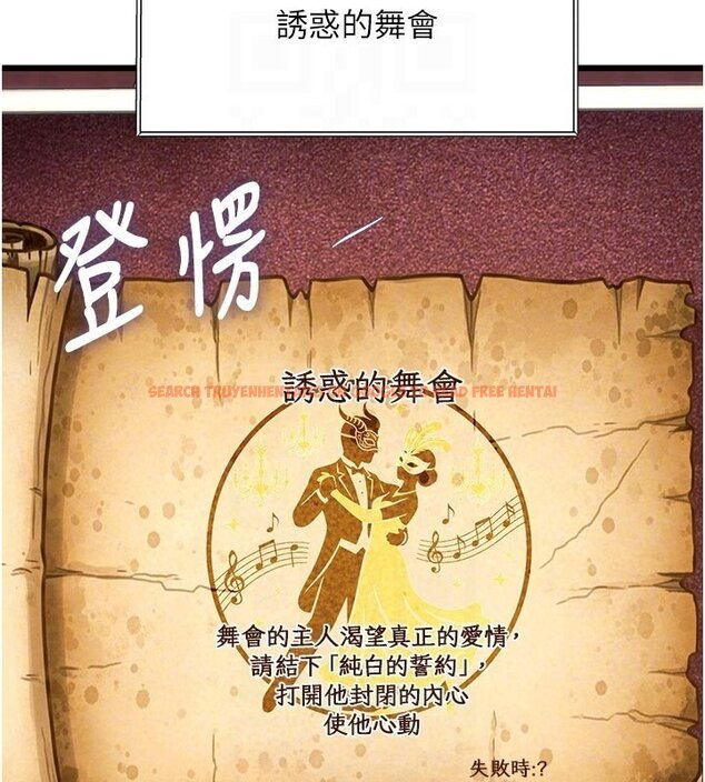 查看漫画特色新視界 - 第32話-誘惑的舞會 - tymanga.com中的4428067图片