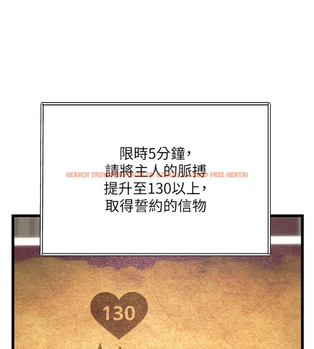 查看漫画特色新視界 - 第32話-誘惑的舞會 - tymanga.com中的4428069图片