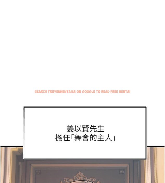 查看漫画特色新視界 - 第32話-誘惑的舞會 - tymanga.com中的4428071图片