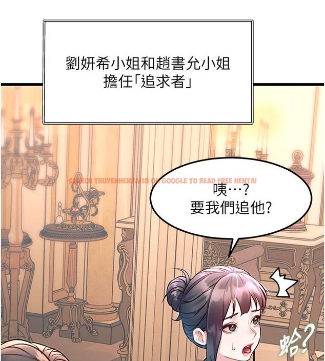 查看漫画特色新視界 - 第32話-誘惑的舞會 - tymanga.com中的4428074图片