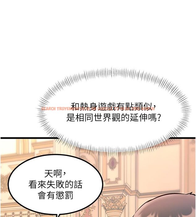 查看漫画特色新視界 - 第32話-誘惑的舞會 - tymanga.com中的4428079图片