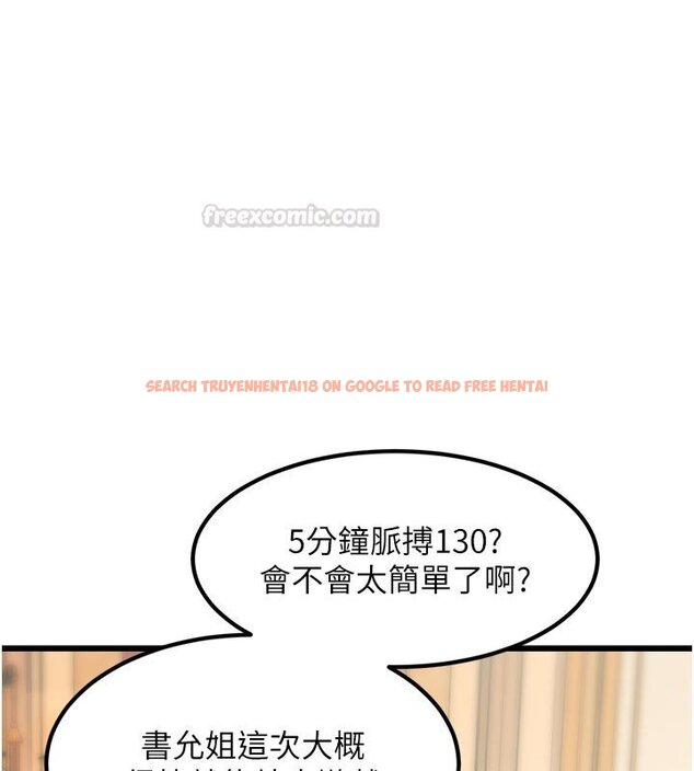 查看漫画特色新視界 - 第32話-誘惑的舞會 - tymanga.com中的4428091图片