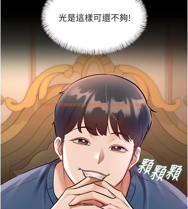 查看漫画特色新視界 - 第32話-誘惑的舞會 - tymanga.com中的4428162图片