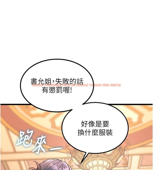 查看漫画特色新視界 - 第32話-誘惑的舞會 - tymanga.com中的4428167图片