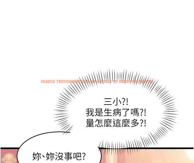 查看漫画特色新視界 - 第35話-懲罰:穿上贖罪的緊身衣 - tymanga.com中的4492080图片 查看漫画特色新視界 - 第35話-懲罰:穿上贖罪的緊身衣 - tymanga.com中的4492080图片