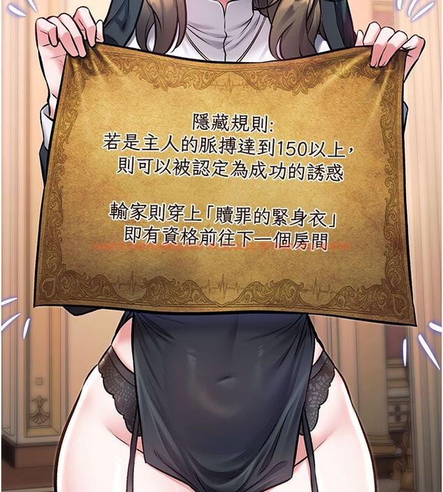 查看漫画特色新視界 - 第35話-懲罰:穿上贖罪的緊身衣 - tymanga.com中的4492108图片 查看漫画特色新視界 - 第35話-懲罰:穿上贖罪的緊身衣 - tymanga.com中的4492108图片