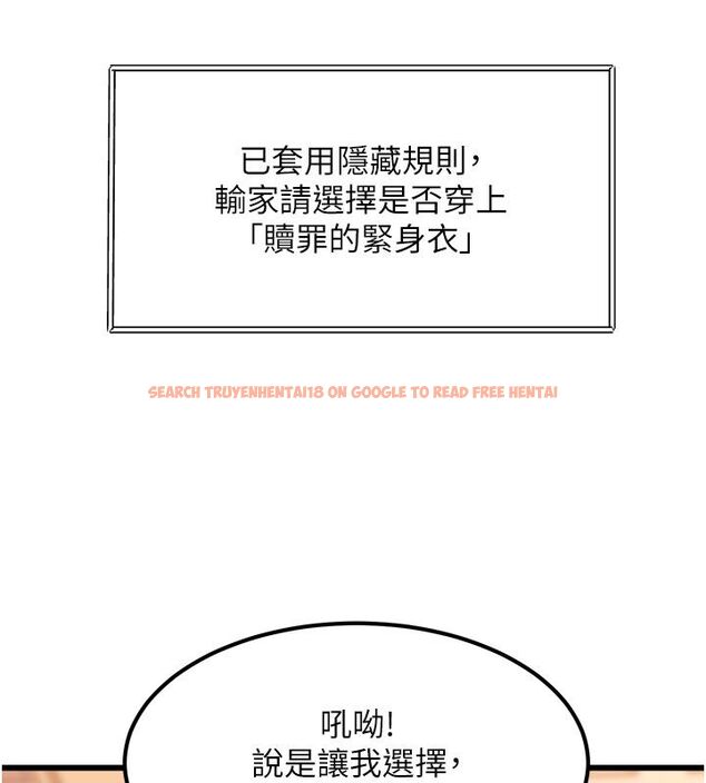 查看漫画特色新視界 - 第35話-懲罰:穿上贖罪的緊身衣 - tymanga.com中的4492114图片 查看漫画特色新視界 - 第35話-懲罰:穿上贖罪的緊身衣 - tymanga.com中的4492114图片