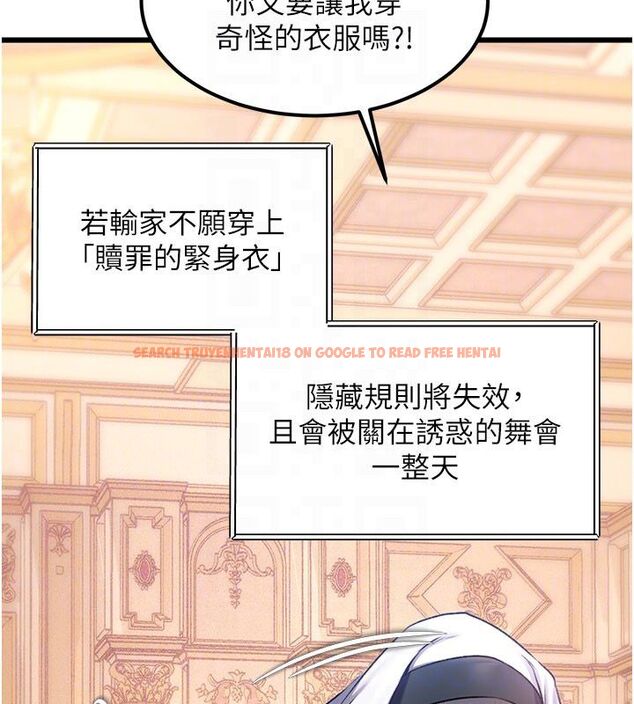 查看漫画特色新視界 - 第35話-懲罰:穿上贖罪的緊身衣 - tymanga.com中的4492118图片 查看漫画特色新視界 - 第35話-懲罰:穿上贖罪的緊身衣 - tymanga.com中的4492118图片