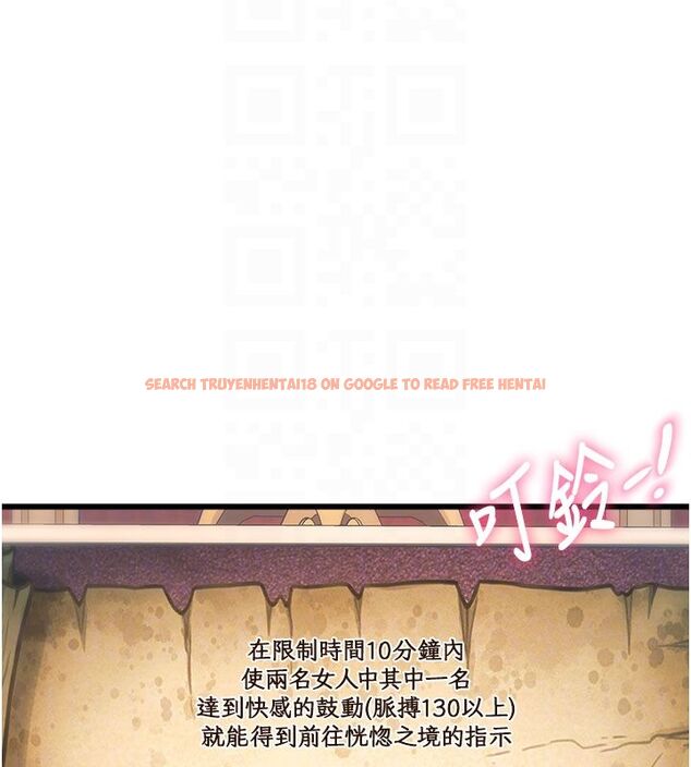 查看漫画特色新視界 - 第35話-懲罰:穿上贖罪的緊身衣 - tymanga.com中的4492168图片 查看漫画特色新視界 - 第35話-懲罰:穿上贖罪的緊身衣 - tymanga.com中的4492168图片