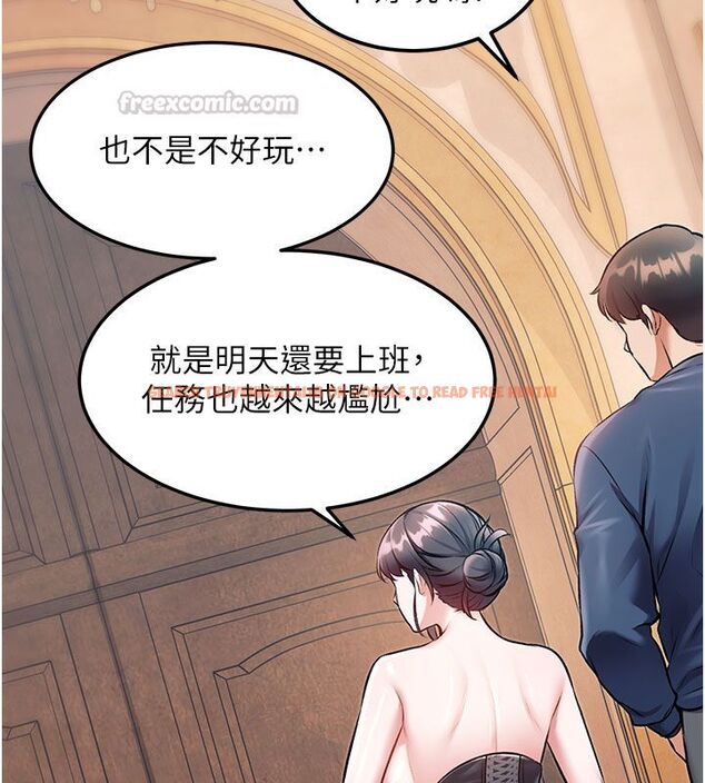 查看漫画特色新視界 - 第35話-懲罰:穿上贖罪的緊身衣 - tymanga.com中的4492207图片 查看漫画特色新視界 - 第35話-懲罰:穿上贖罪的緊身衣 - tymanga.com中的4492207图片