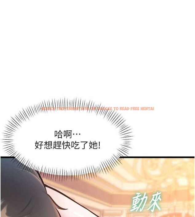 查看漫画特色新視界 - 第36話-充滿悖德快感的最後關卡 - tymanga.com中的4512875图片