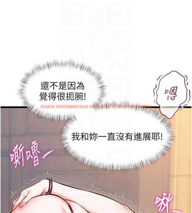 查看漫画特色新視界 - 第36話-充滿悖德快感的最後關卡 - tymanga.com中的4512884图片