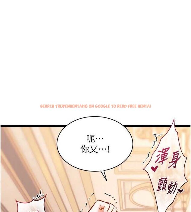 查看漫画特色新視界 - 第36話-充滿悖德快感的最後關卡 - tymanga.com中的4512892图片