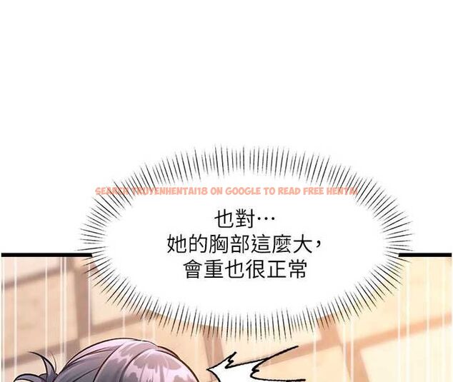 查看漫画特色新視界 - 第36話-充滿悖德快感的最後關卡 - tymanga.com中的4512905图片