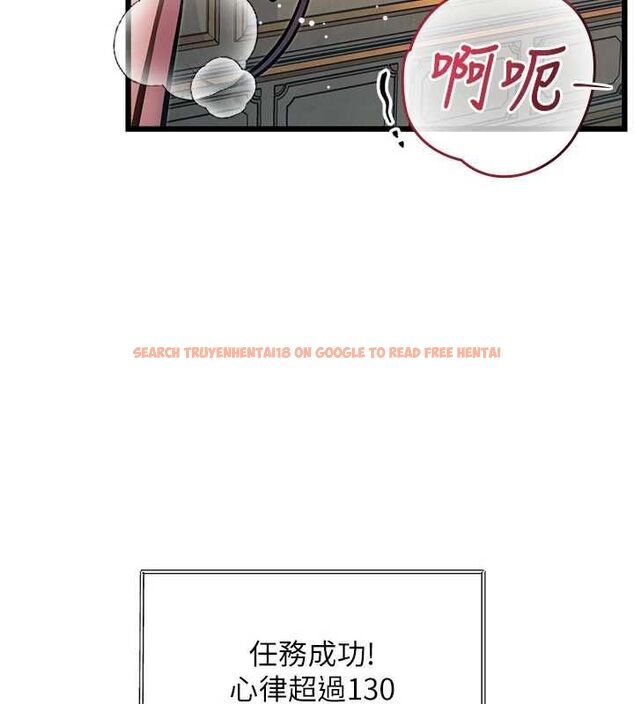 查看漫画特色新視界 - 第36話-充滿悖德快感的最後關卡 - tymanga.com中的4512910图片