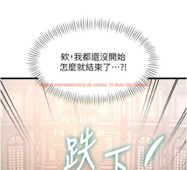 查看漫画特色新視界 - 第36話-充滿悖德快感的最後關卡 - tymanga.com中的4512913图片