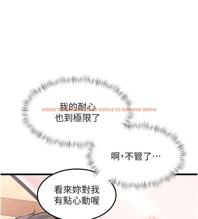 查看漫画特色新視界 - 第36話-充滿悖德快感的最後關卡 - tymanga.com中的4512918图片