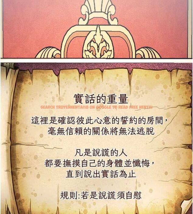 查看漫画特色新視界 - 第36話-充滿悖德快感的最後關卡 - tymanga.com中的4512940图片