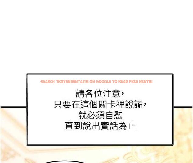 查看漫画特色新視界 - 第36話-充滿悖德快感的最後關卡 - tymanga.com中的4512942图片